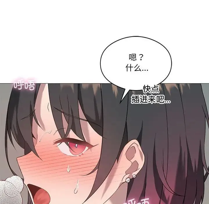 我靠升级逆袭成为大师 第11話 第117页