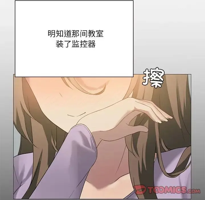 我靠升级逆袭成为大师 第11話 第12页