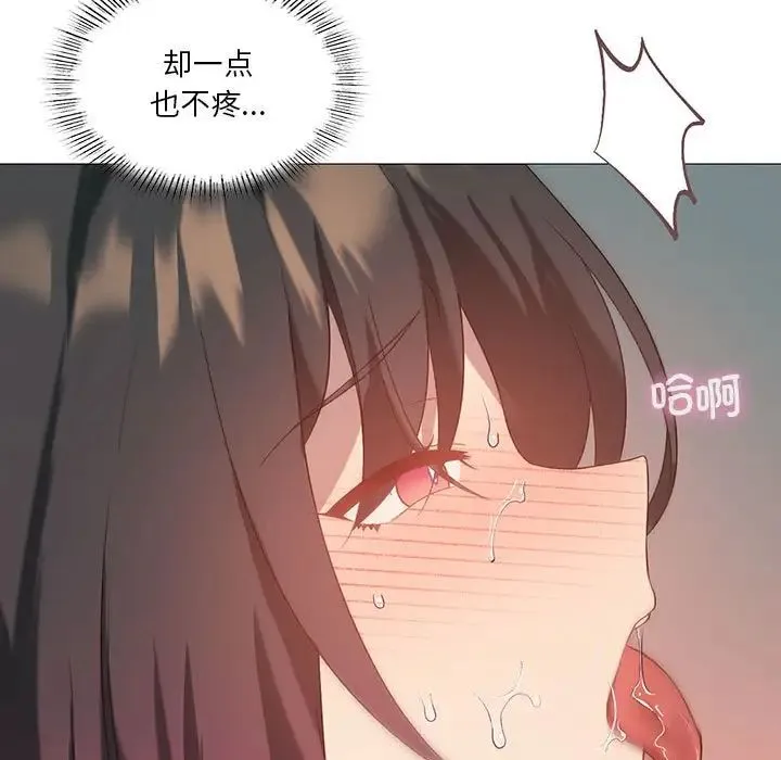 我靠升级逆袭成为大师 第11話 第168页