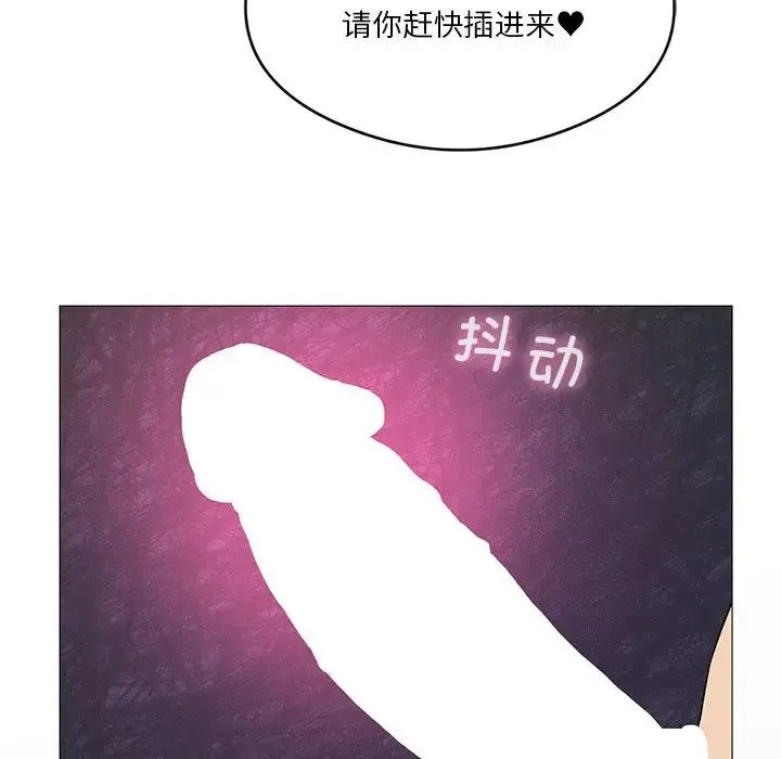 我靠升级逆袭成为大师 第11話 第144页
