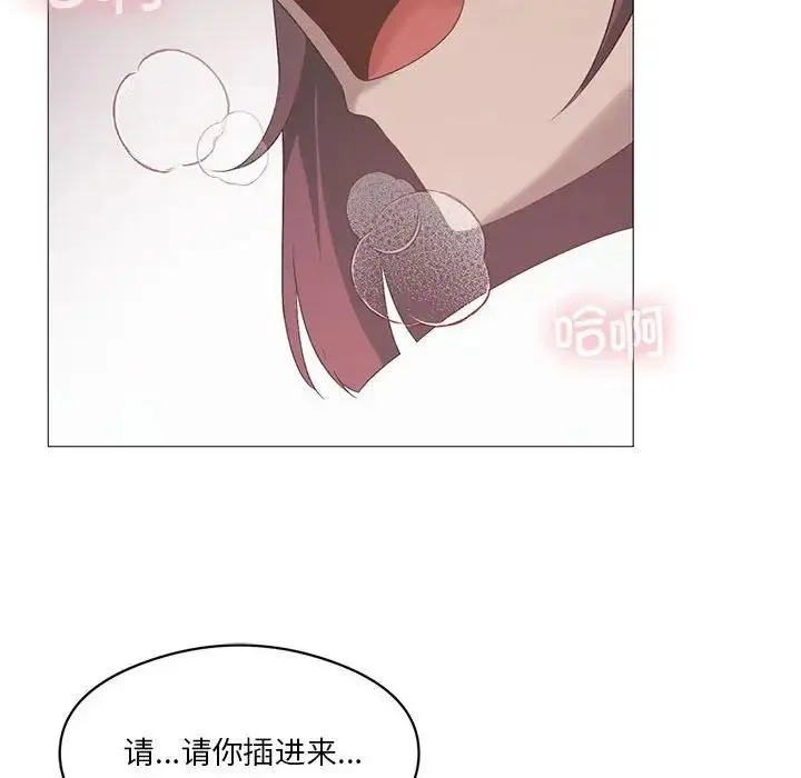我靠升级逆袭成为大师 第11話 第104页