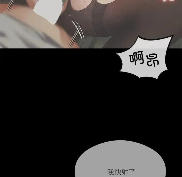 我靠升级逆袭成为大师 第11話 第16页