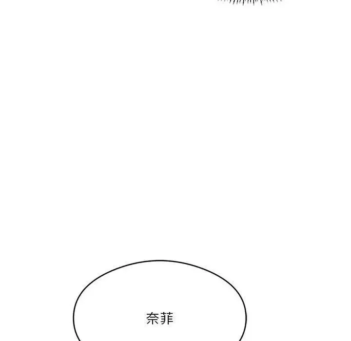 我靠升级逆袭成为大师 第11話 第114页