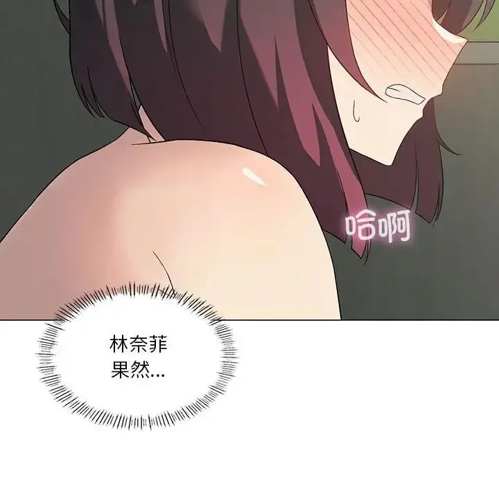 我靠升级逆袭成为大师 第11話 第153页