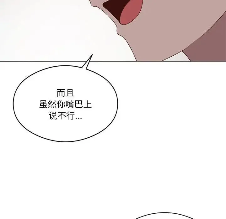 我靠升级逆袭成为大师 第11話 第81页