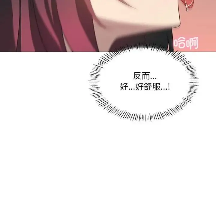 我靠升级逆袭成为大师 第11話 第169页