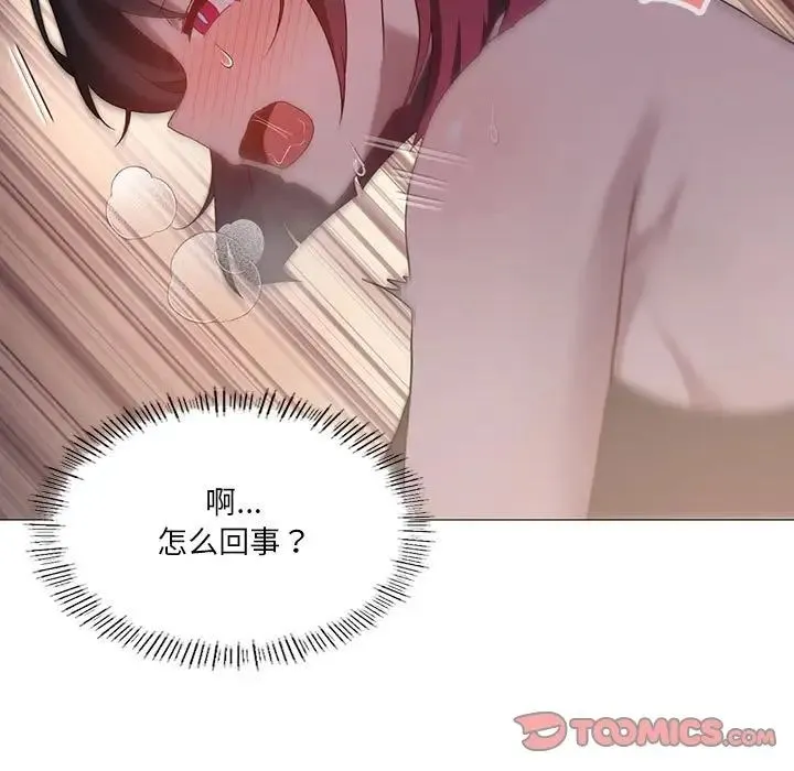 我靠升级逆袭成为大师 第11話 第164页