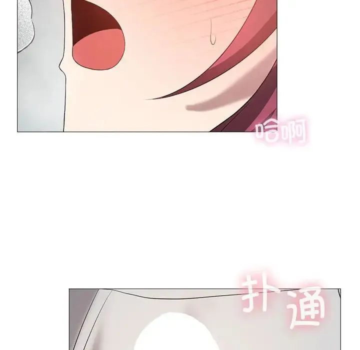 我靠升级逆袭成为大师 第11話 第96页