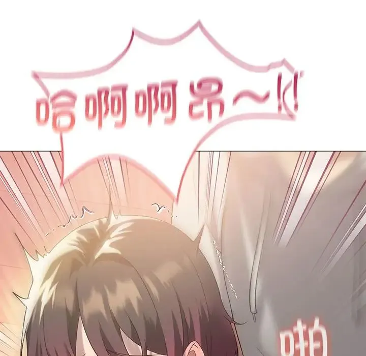 我靠升级逆袭成为大师 第11話 第161页
