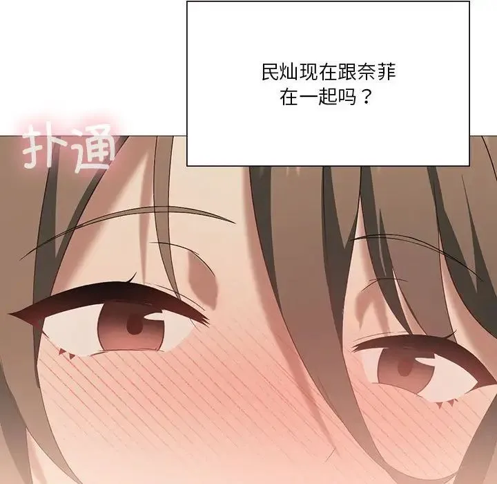 我靠升级逆袭成为大师 第11話 第27页