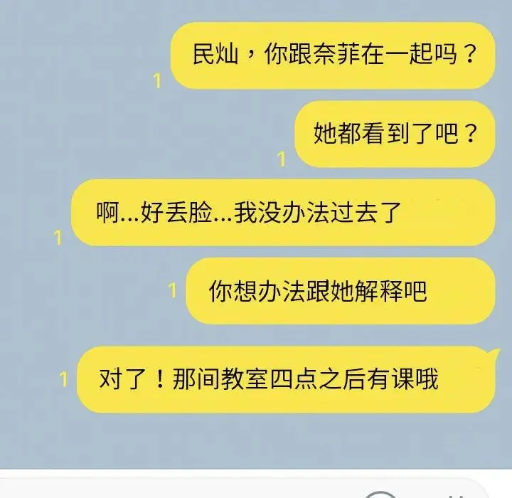 我靠升级逆袭成为大师 第11話 第34页