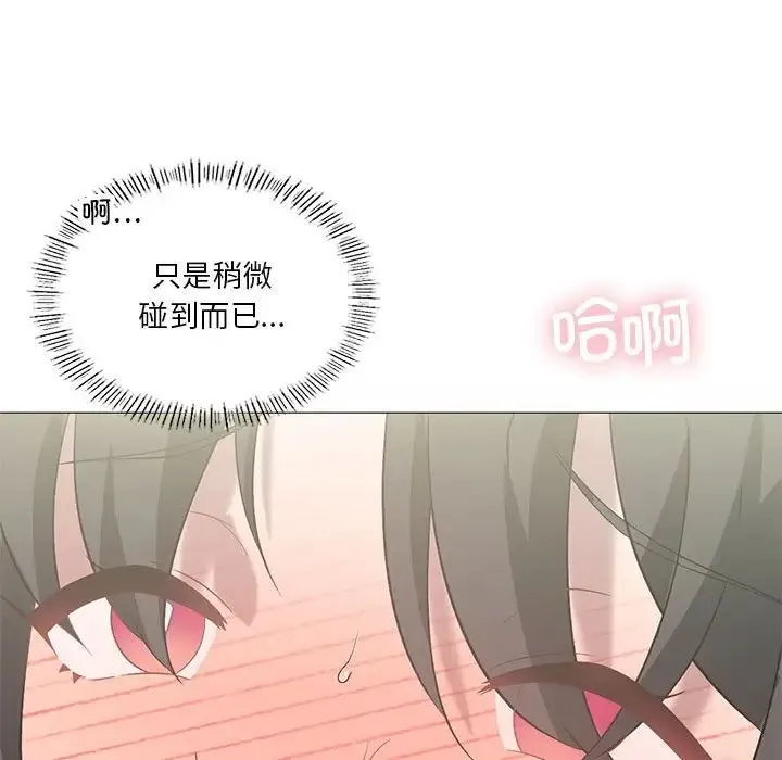 我靠升级逆袭成为大师 第11話 第112页