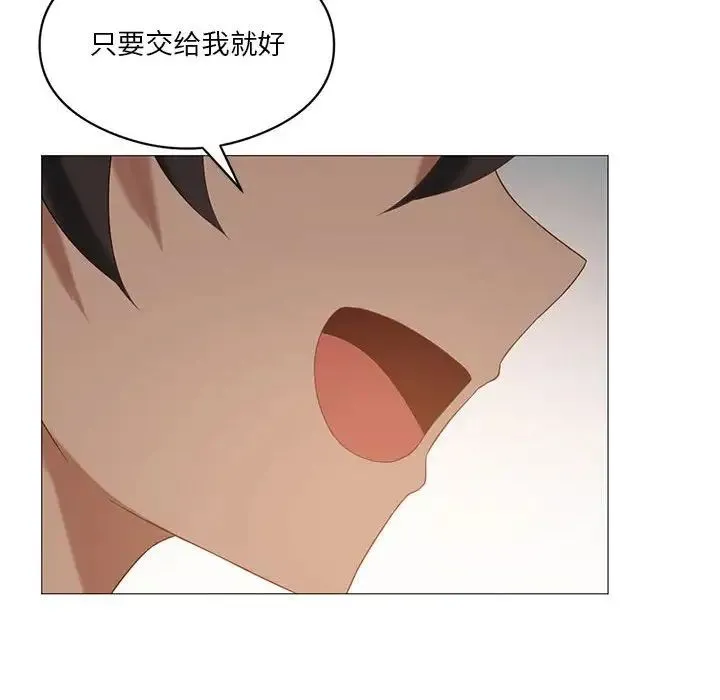 我靠升级逆袭成为大师 第11話 第55页