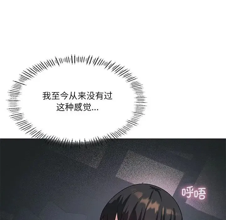 我靠升级逆袭成为大师 第11話 第89页
