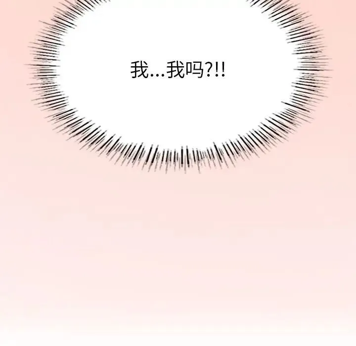 我靠升级逆袭成为大师 第11話 第184页