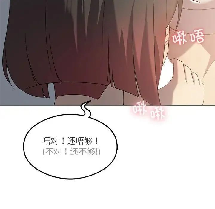 我靠升级逆袭成为大师 第11話 第42页