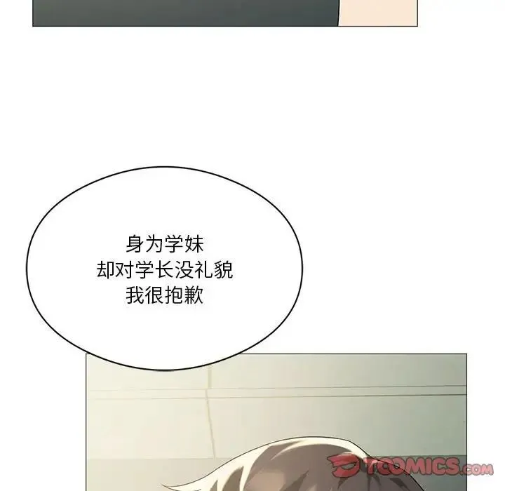 我靠升级逆袭成为大师 第11話 第132页