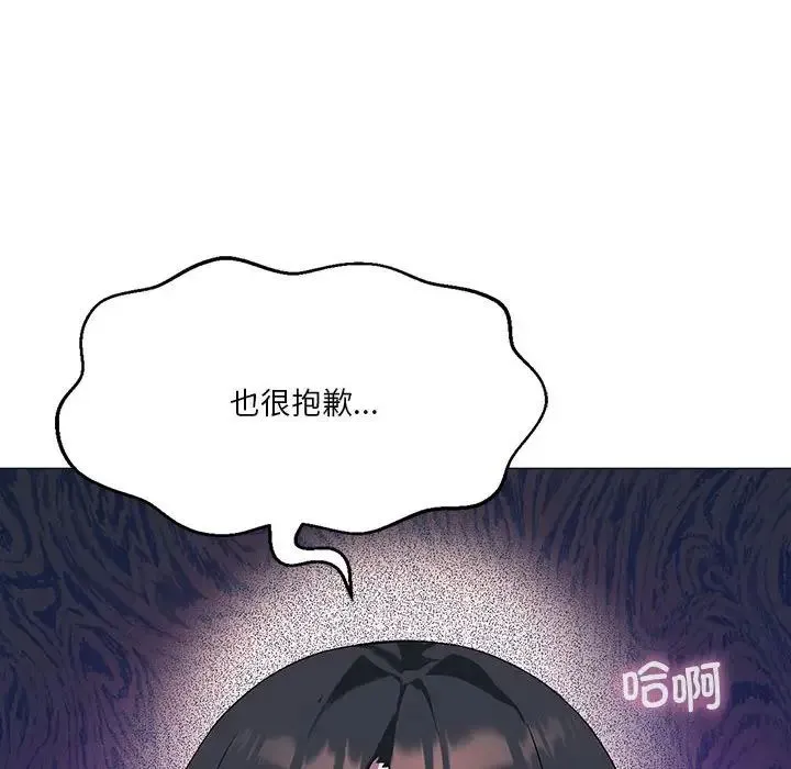 我靠升级逆袭成为大师 第11話 第141页