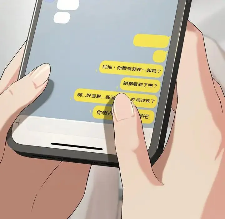 我靠升级逆袭成为大师 第11話 第32页