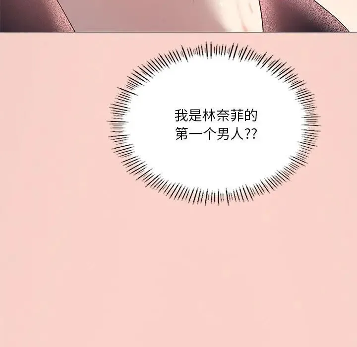 我靠升级逆袭成为大师 第11話 第181页
