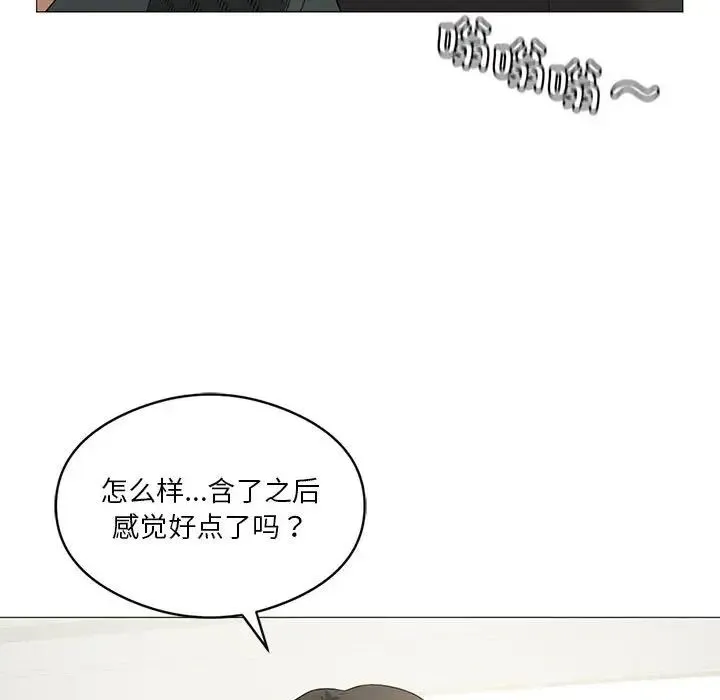 我靠升级逆袭成为大师 第11話 第39页