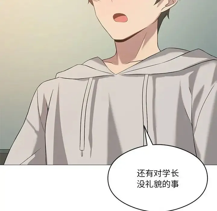 我靠升级逆袭成为大师 第11話 第120页