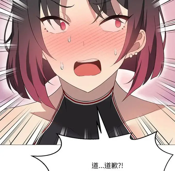 我靠升级逆袭成为大师 第11話 第122页
