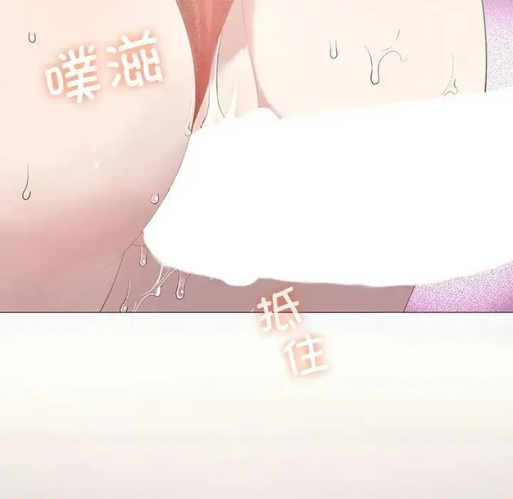 我靠升级逆袭成为大师 第11話 第107页