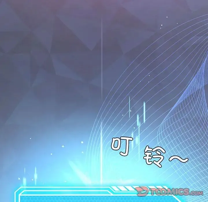 我靠升级逆袭成为大师 第11話 第148页