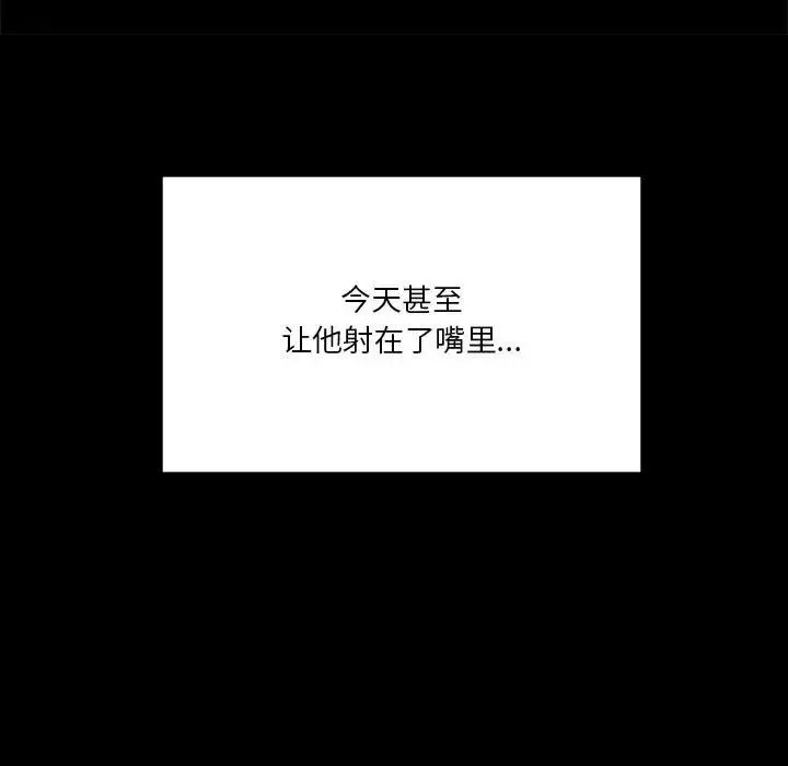 我靠升级逆袭成为大师 第11話 第21页