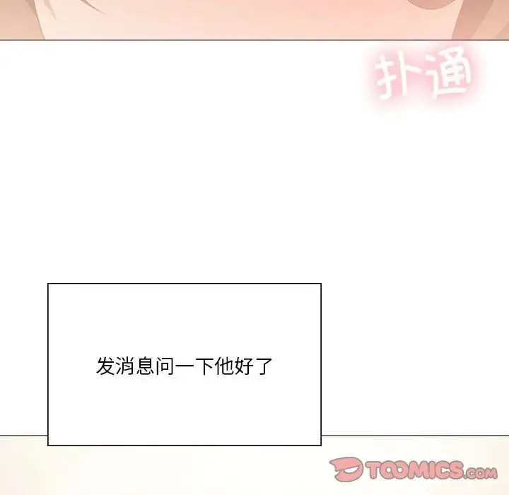 我靠升级逆袭成为大师 第11話 第28页