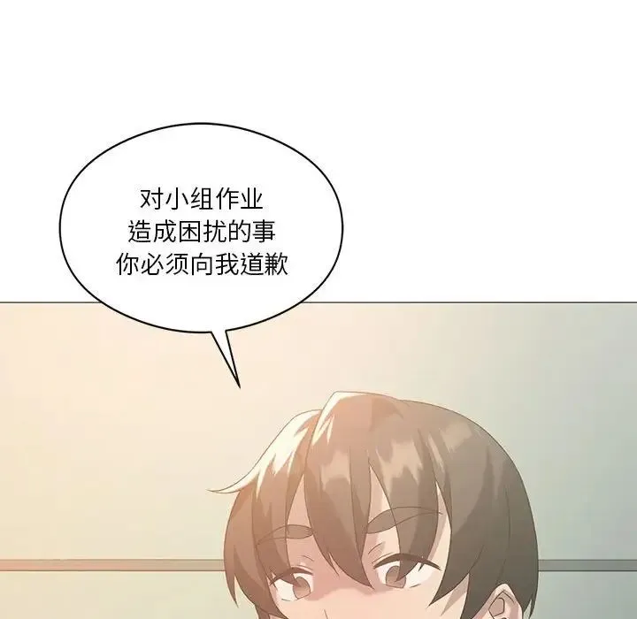 我靠升级逆袭成为大师 第11話 第119页