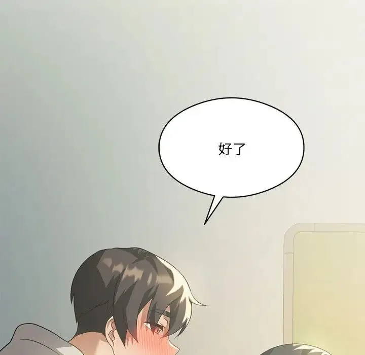 我靠升级逆袭成为大师 第11話 第62页