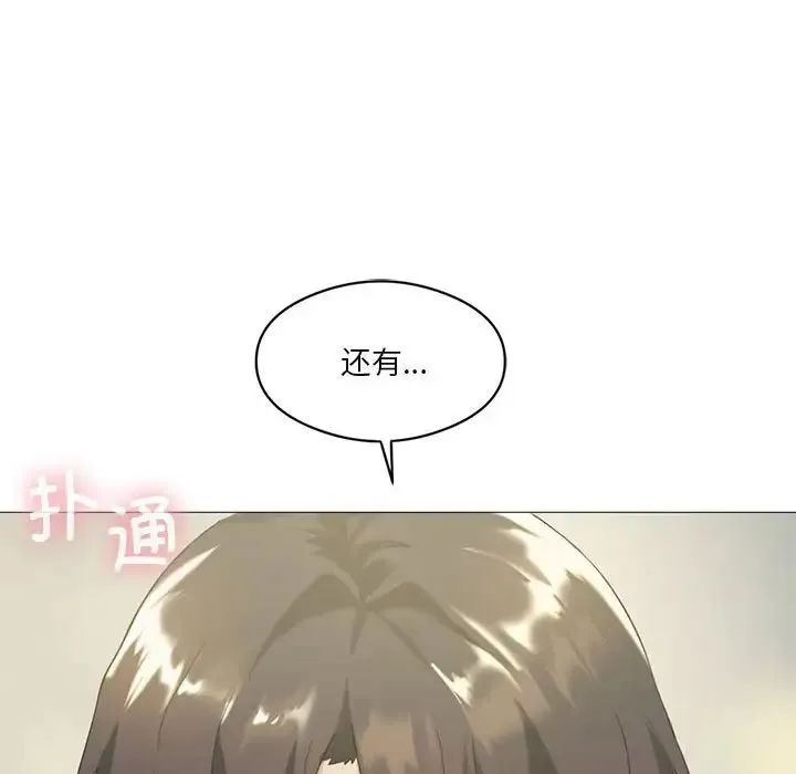 我靠升级逆袭成为大师 第11話 第134页