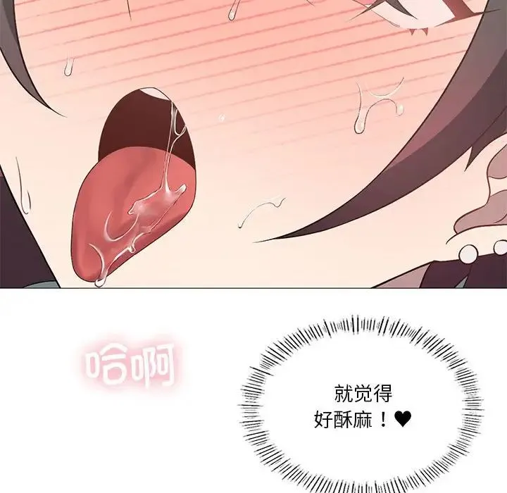 我靠升级逆袭成为大师 第11話 第113页