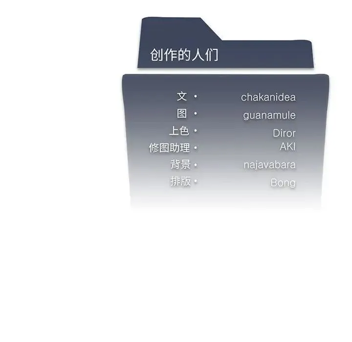 我靠升级逆袭成为大师 第11話 第185页