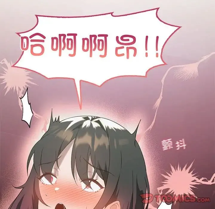 我靠升级逆袭成为大师 第11話 第108页