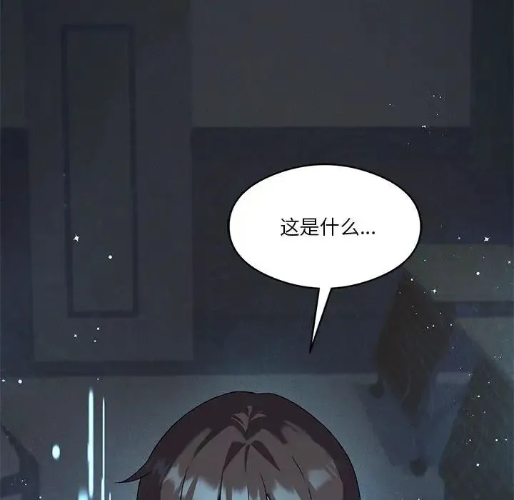 我靠升级逆袭成为大师 第11話 第175页