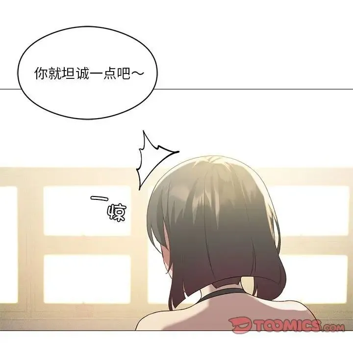 我靠升级逆袭成为大师 第11話 第84页