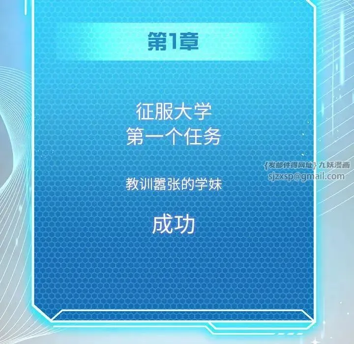 我靠升级逆袭成为大师 第11話 第149页