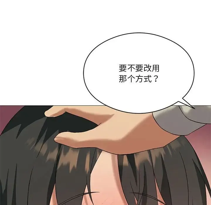 我靠升级逆袭成为大师 第11話 第46页