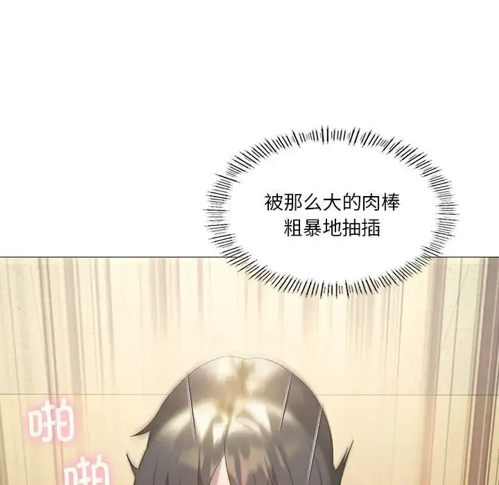 我靠升级逆袭成为大师 第11話 第165页