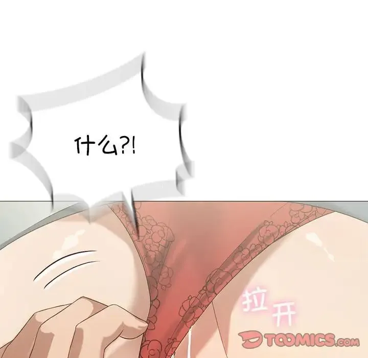 我靠升级逆袭成为大师 第11話 第68页