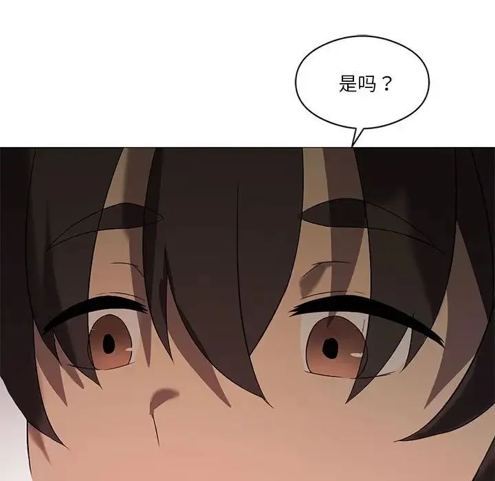 我靠升级逆袭成为大师 第11話 第43页