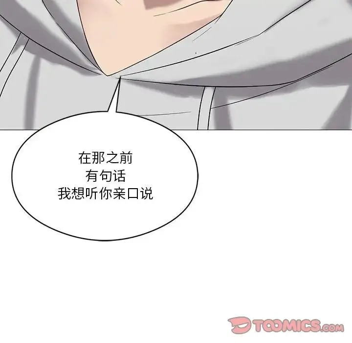 我靠升级逆袭成为大师 第11話 第116页