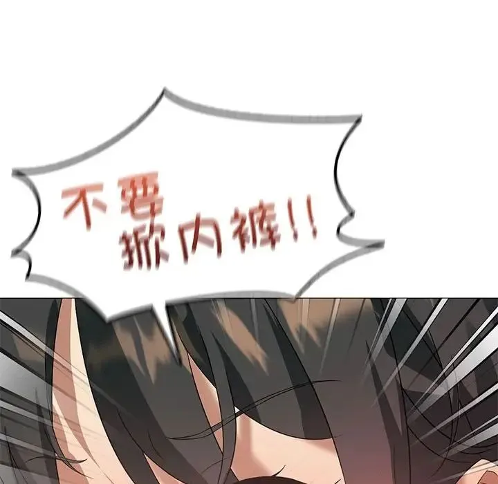 我靠升级逆袭成为大师 第11話 第70页