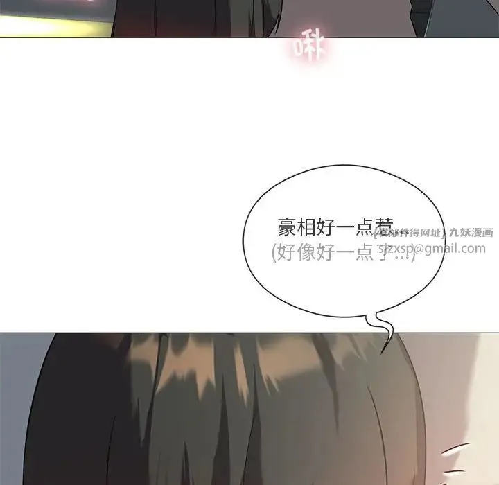 我靠升级逆袭成为大师 第11話 第41页