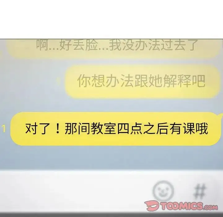 我靠升级逆袭成为大师 第11話 第36页