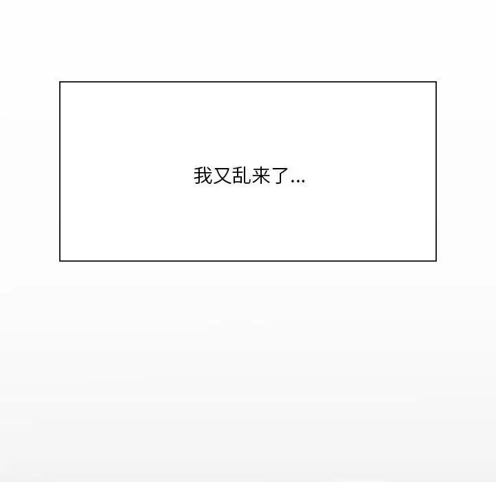 我靠升级逆袭成为大师 第11話 第11页