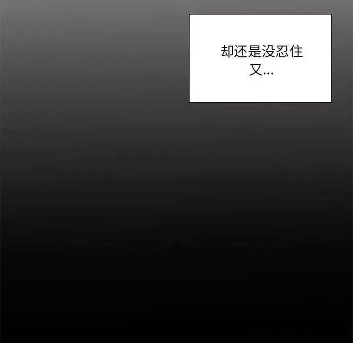 我靠升级逆袭成为大师 第11話 第13页